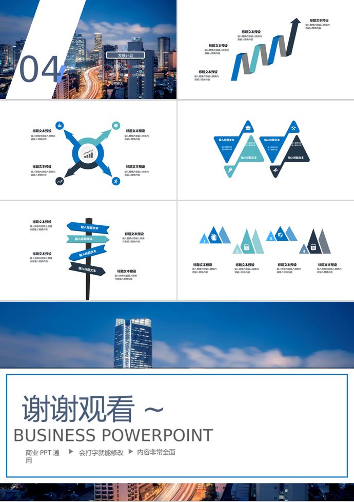 精美創業融資計劃書PPT模板-2