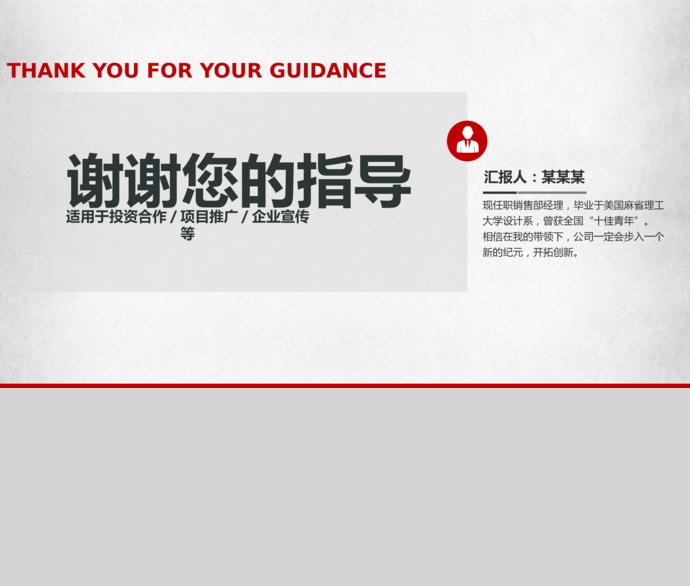 精美背景創(chuàng)業(yè)商業(yè)融資計(jì)劃書(shū)PPT模板-4
