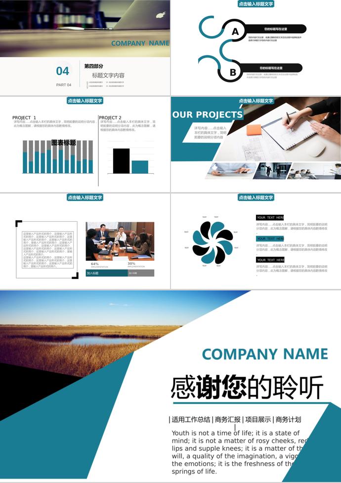藍白簡約風創業融資計劃書PPT模板-2