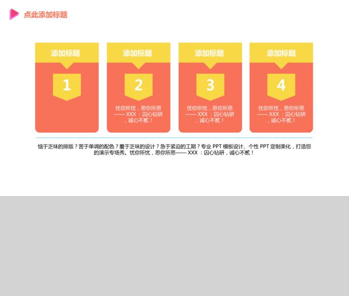 七彩創意塊狀商業創業計劃書-3