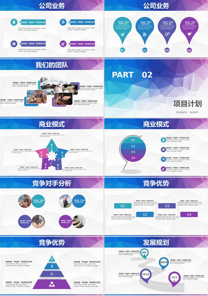 七彩棱形商業計劃書-1