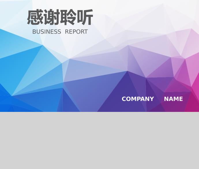 七彩棱形商業計劃書-3