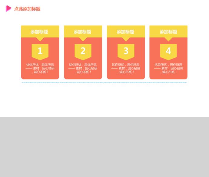 五彩商業創業計劃書-3