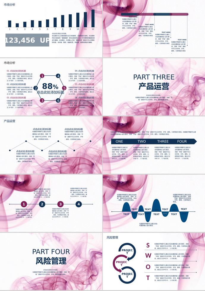 創意背景商業項目計劃書-1
