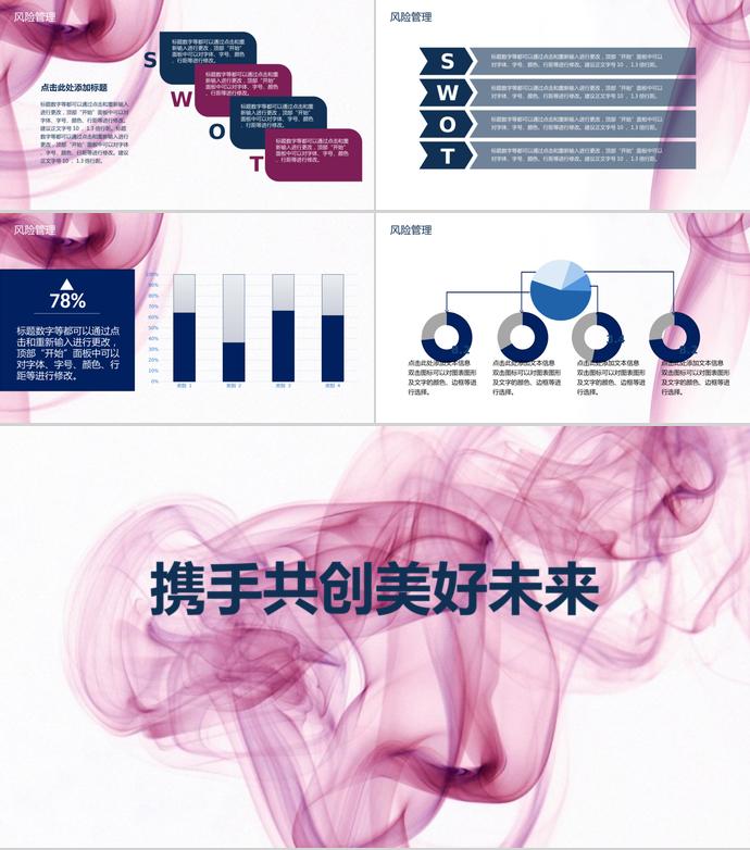 創意背景商業項目計劃書-2