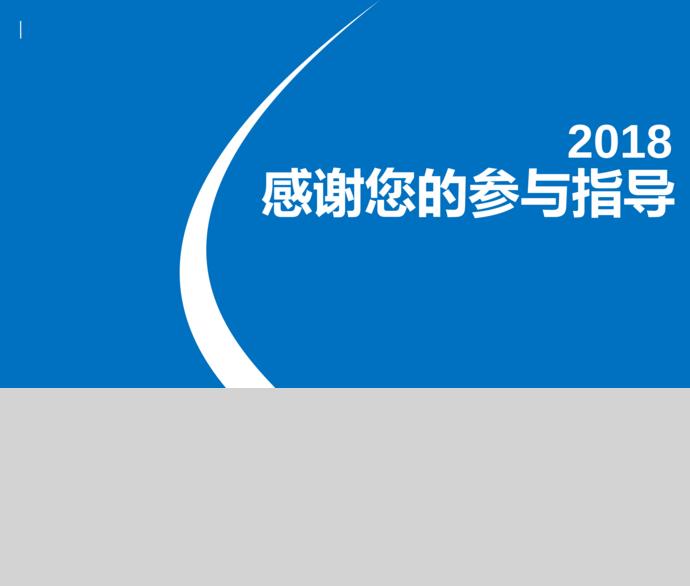 淡藍色商務風通用商業計劃書-3
