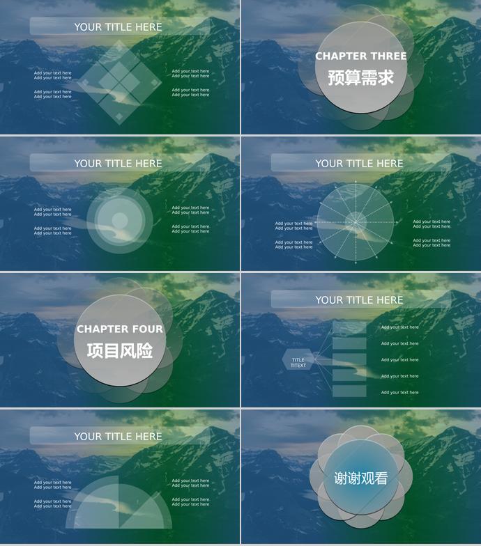 炫酷風商業項目策劃模板-1