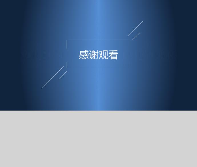 藍(lán)色商業(yè)項(xiàng)目計(jì)劃書-2