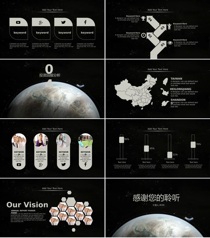 黑色創意星體商業計劃書-2