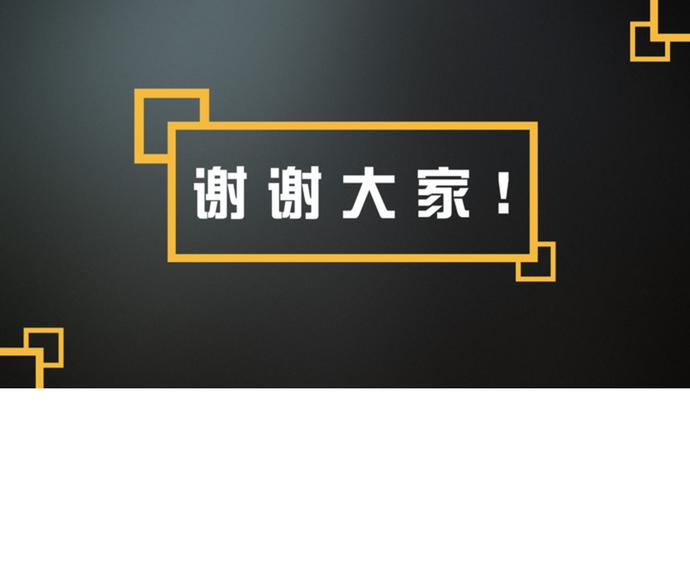 黑色大氣商業(yè)創(chuàng)業(yè)計(jì)劃書-3