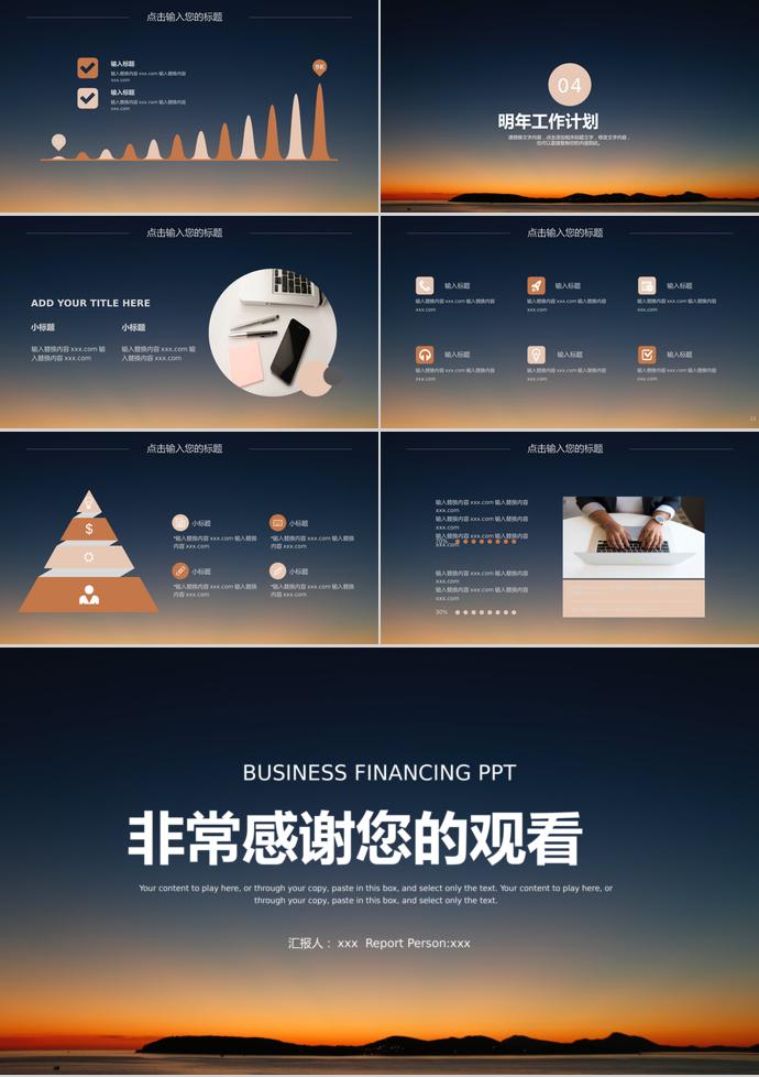 互聯網年終總結PPT模板-2