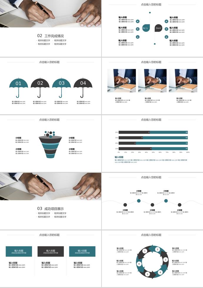 商務風格年終工作總結(jié)PPT模板-1