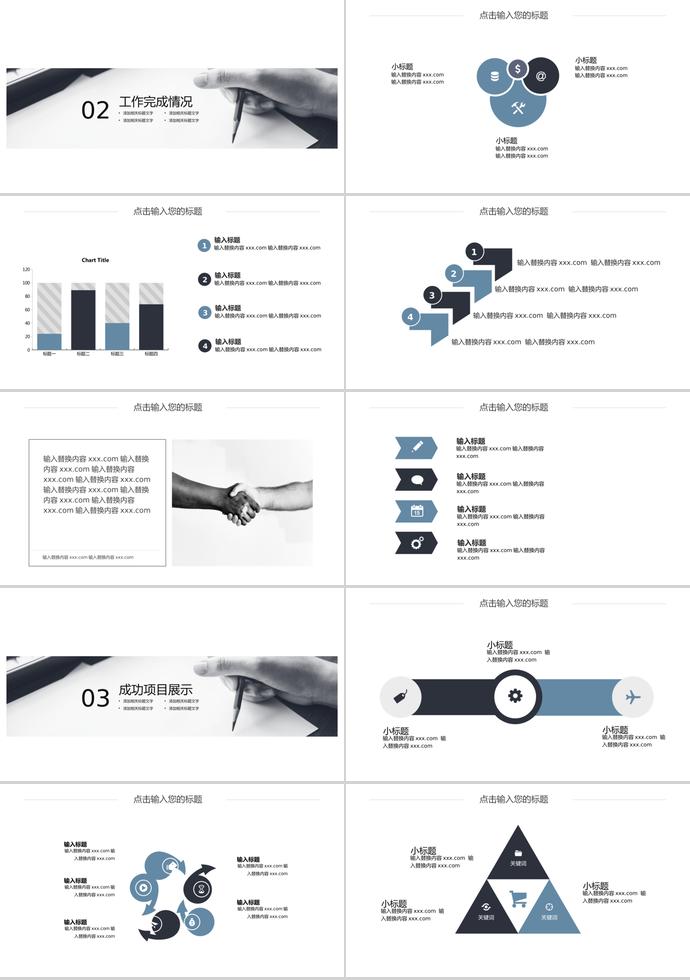 簡約商務風年終工作總結PPT模板-1