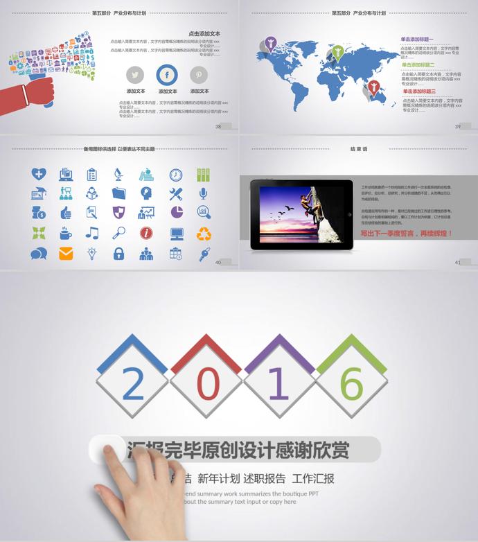 簡約風(fēng)格年終總結(jié)暨新年計劃PPT模板-4