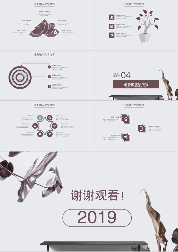 精美極簡(jiǎn)工作匯報(bào)PPT模板-2