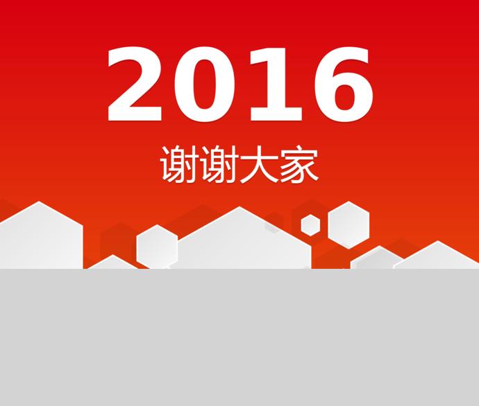 紅色年終匯報總結PPT模板-2