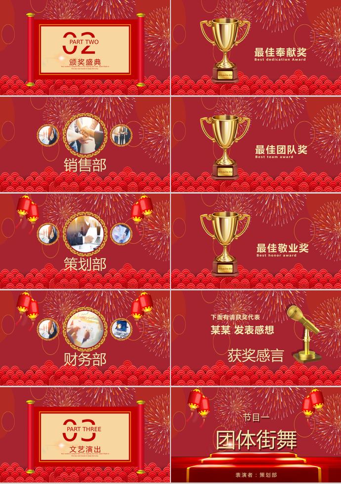 紅色豬年年終總結報告PPT-1