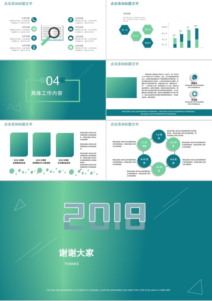 綠色簡約年終總結暨新年計劃PPT模板-2