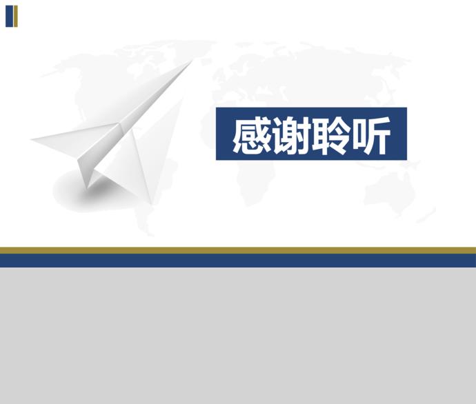 航空公司工作總結(jié)匯報(bào)PPT模板-2