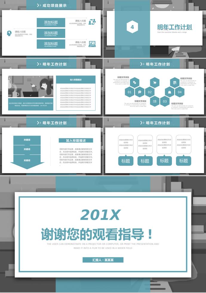 藍色簡約風個人年終總結PPT模板-2