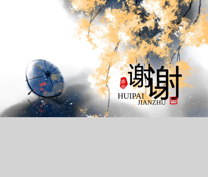 古風工作計劃通用PPT模板-3