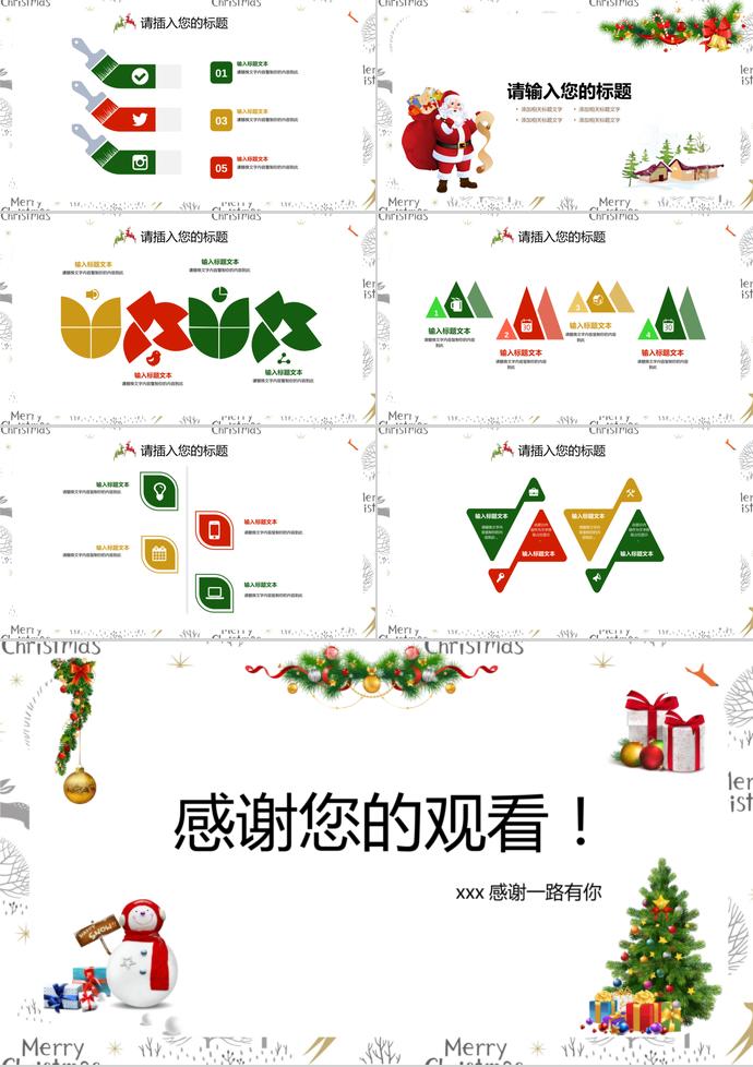 圣誕節兒童教育培訓PPT模板-2