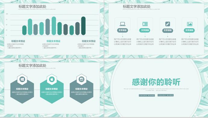 淡青色簡約小清新說課PPT-3