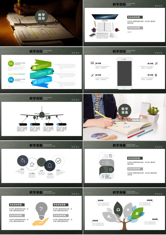 穩重大氣教師說課PPT-1