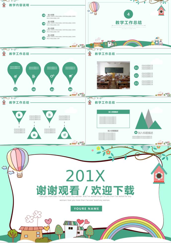 綠色卡通可愛風幼兒教育說課課件-2