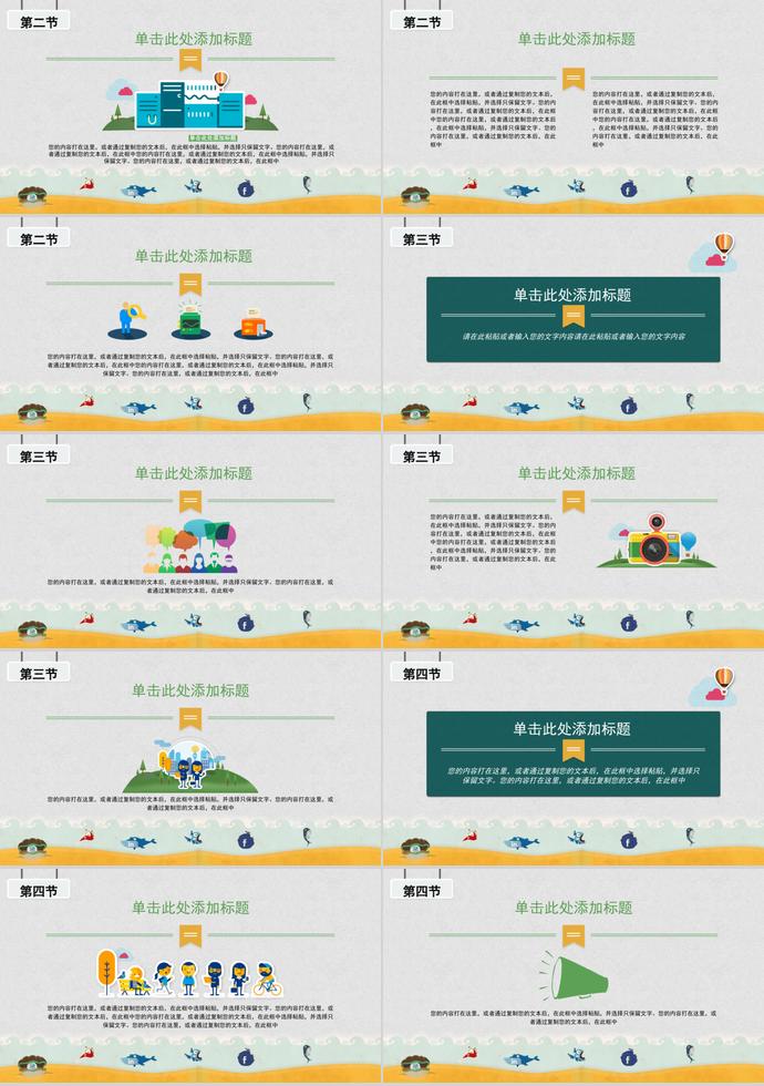 綠色幼教課件PPT模板-1