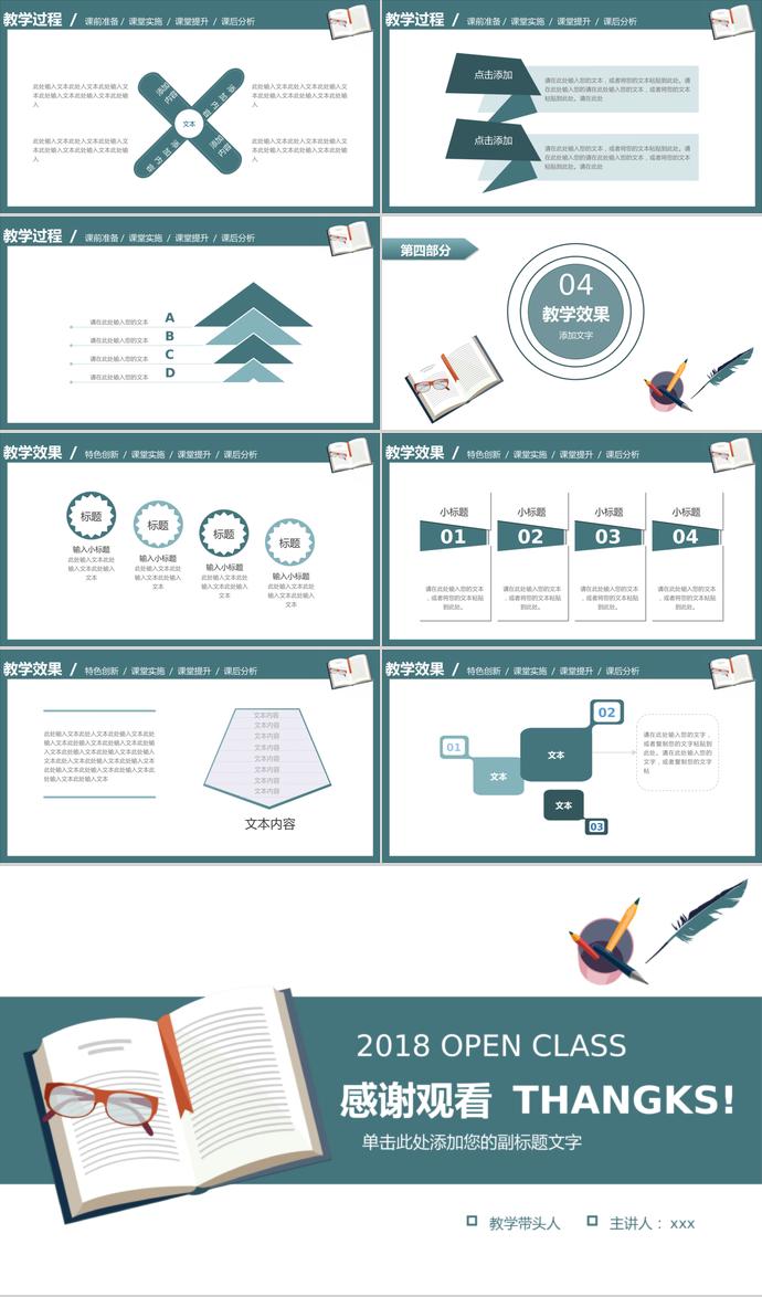 青色簡(jiǎn)約大氣教育教學(xué)課件PPT-2