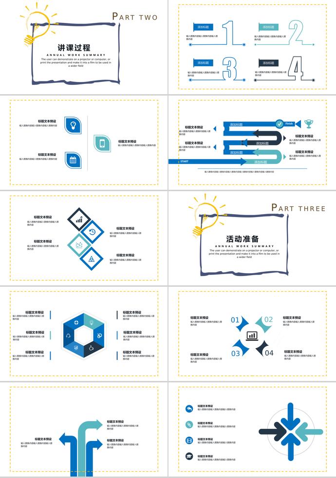 2019創意教育課件PPT模板-1