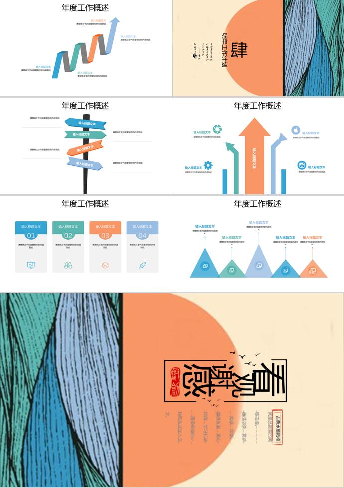 復古彩繪教育課件PPT模板-2