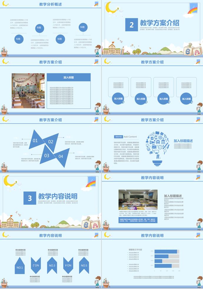 淺色簡約幼兒教育培訓課件PPT模板-1