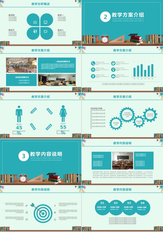 淺色系兒童教育培訓課件PPT模板-1