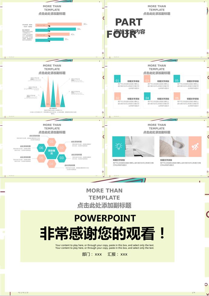 淺黃色簡約教育課件PPT模板-2