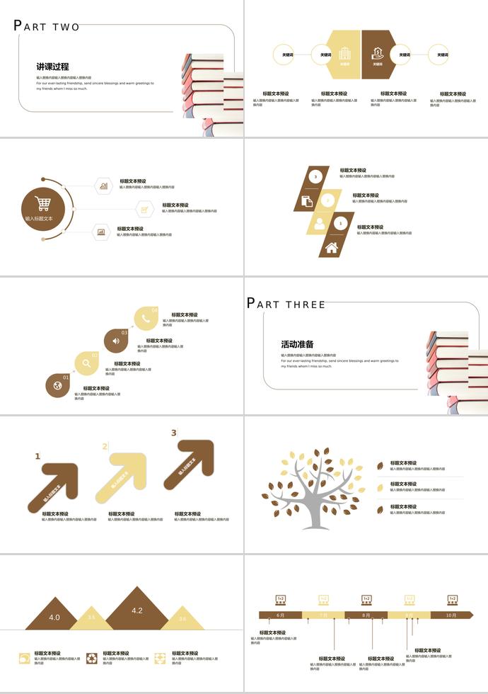 簡潔創意教育課件PPT模板-1