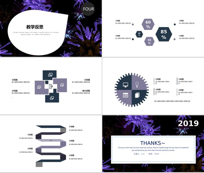 紫色精美創意教育培訓課件PPT模板-2