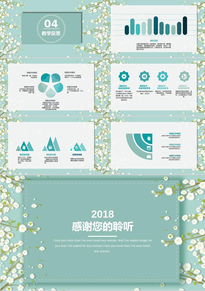綠色小清新教育培訓課件PPT模板-2