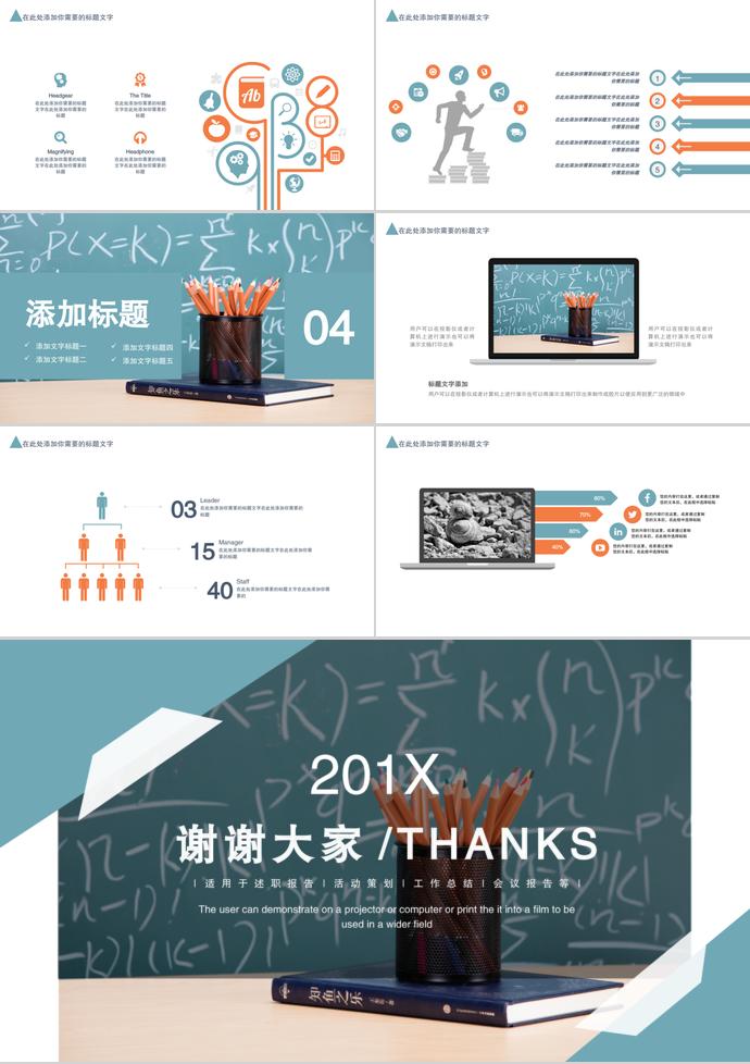 2019簡約開題報告PPT模板-2