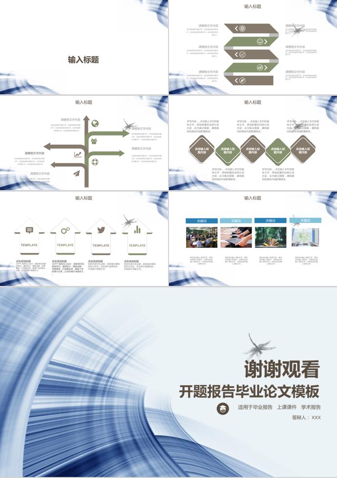 創(chuàng)意光影開題報告畢業(yè)論文模板-2