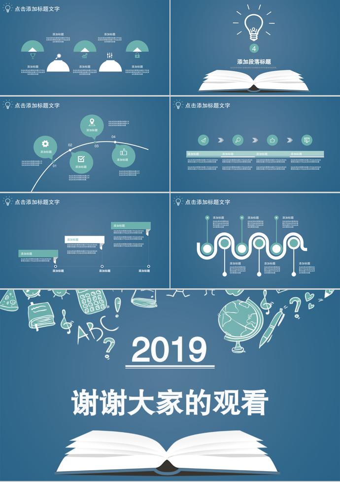 柔和藍(lán)簡約風(fēng)開題報告PPT模板-2