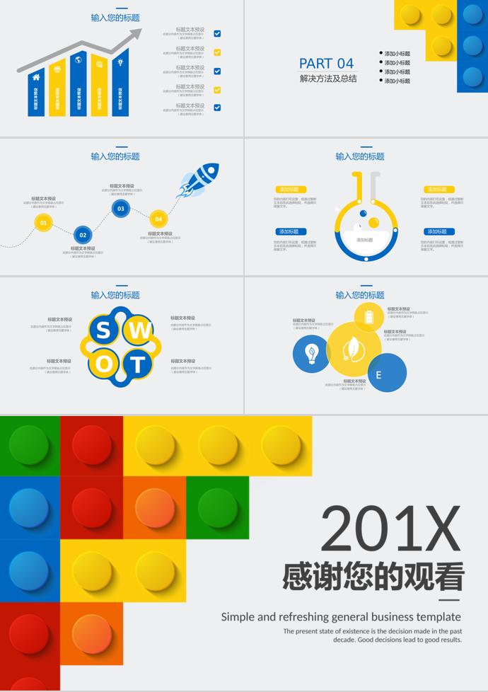 2019創意圖案簡約畢業答辯PPT-2