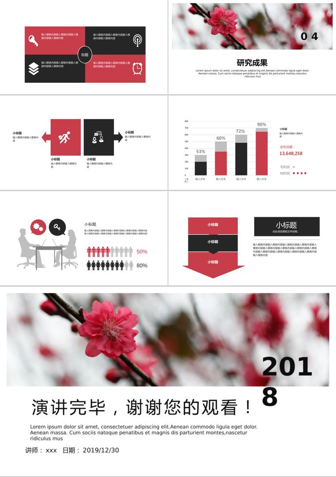2019簡約大氣畢業(yè)答辯PPT-2