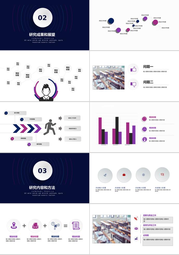 2019簡約格調畢業答辯PPT模板-1