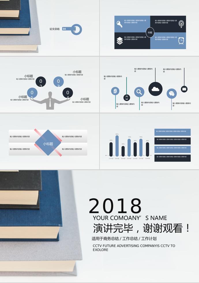 2019簡約畢業答辯PPT模板-2