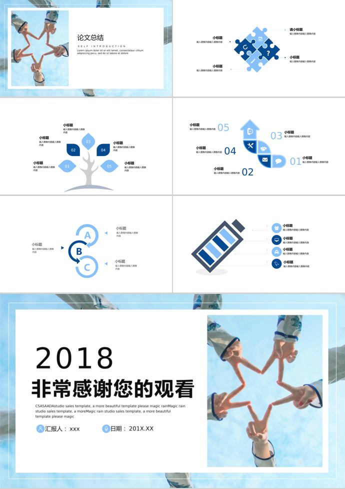 2019藍色簡約風畢業答辯PPT模板-2
