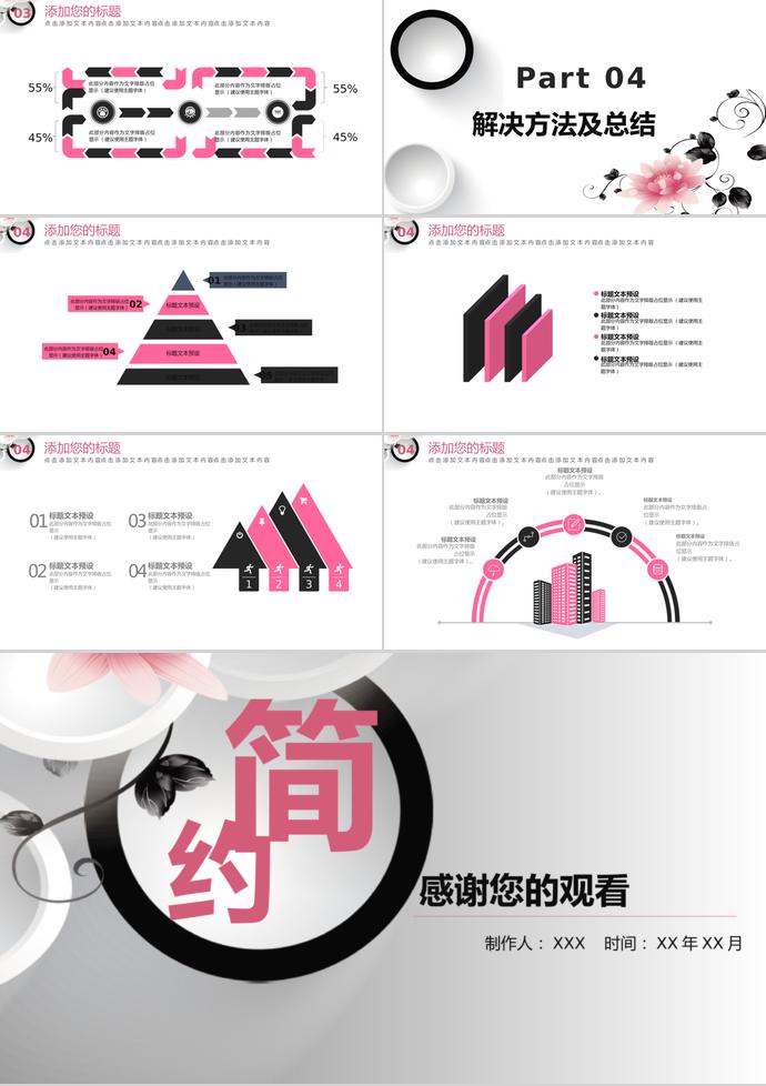 灰色背景畢業答辯PPT模板-2