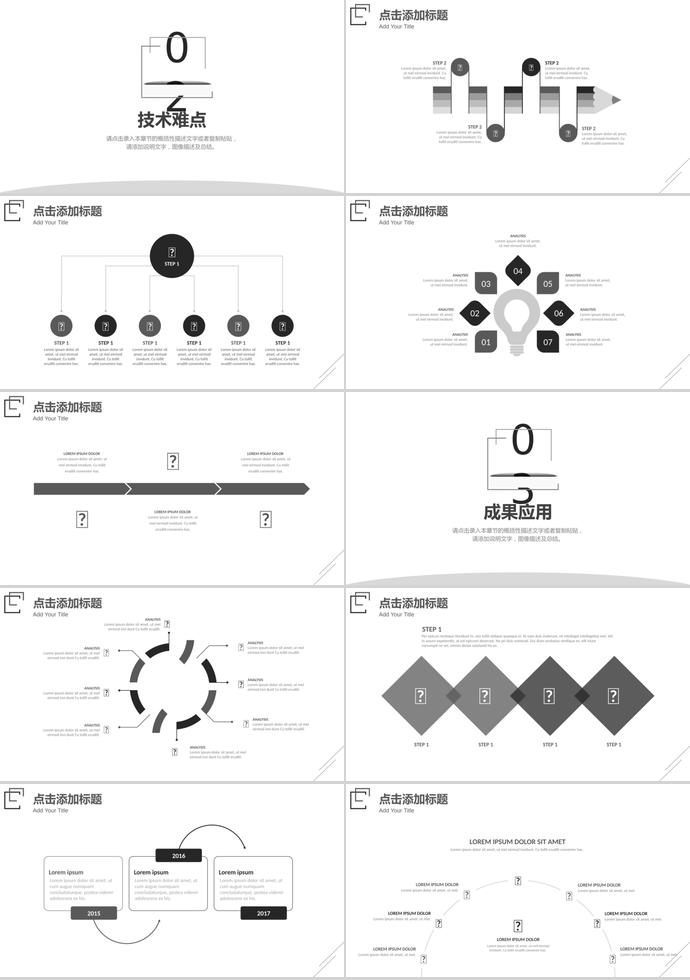 2019極簡(jiǎn)風(fēng)畢業(yè)論文答辯PPT模板-1