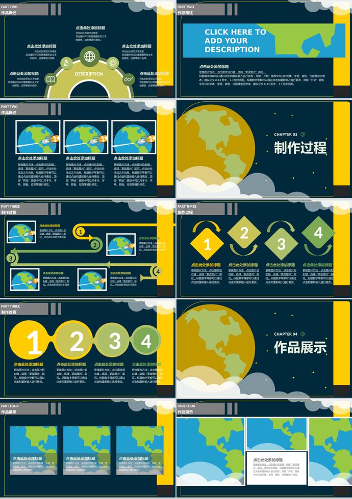 創(chuàng)意太空系畢業(yè)設(shè)計答辯模板-1